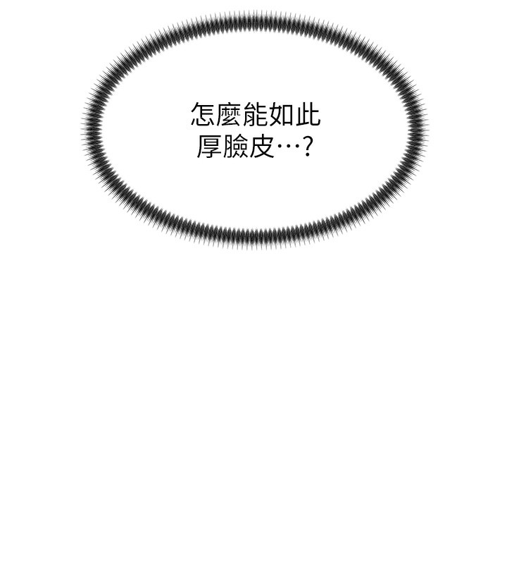 肉体审判第2话-狗男女的计谋