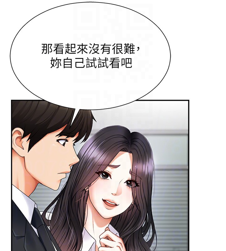 肉体审判第3话-这辈子由我主导