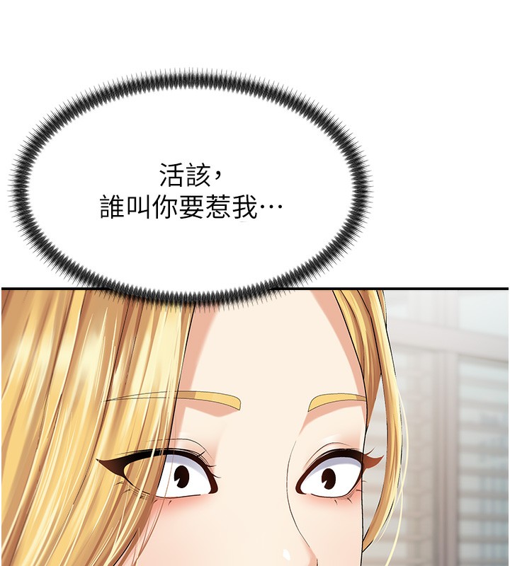 肉体审判第3话-这辈子由我主导