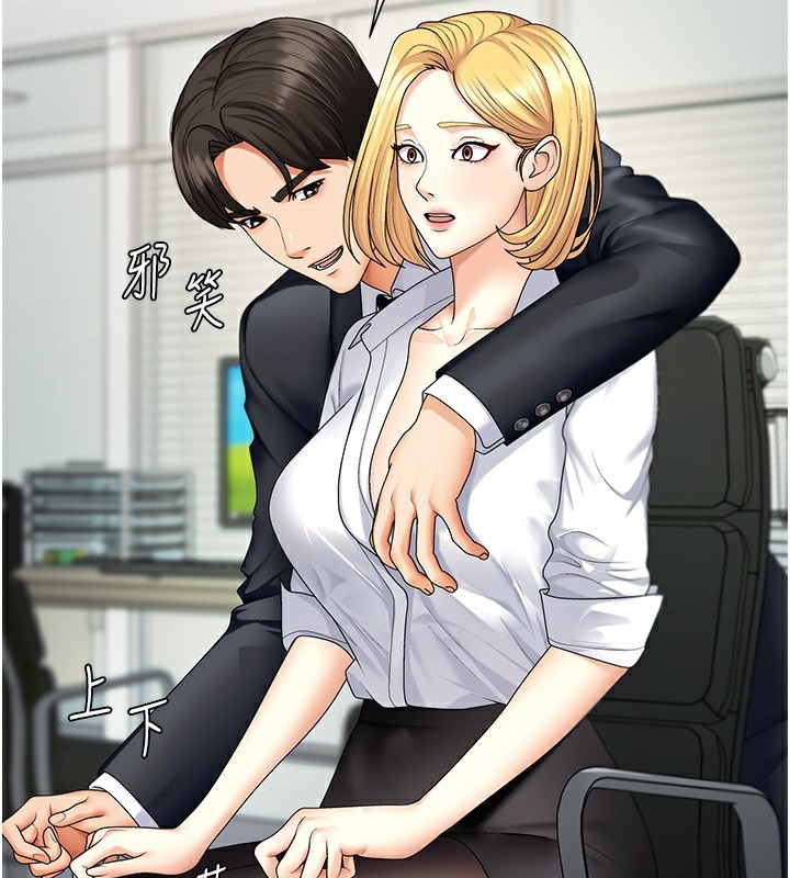 肉体审判第4话-口技有待训练的卖身女