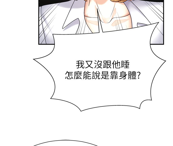 肉体审判第4话-口技有待训练的卖身女