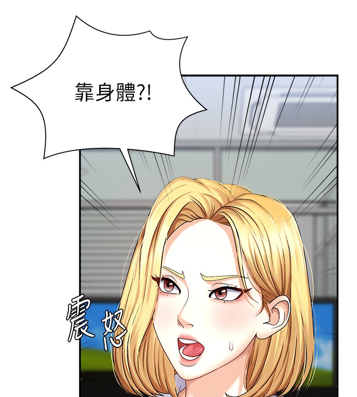 肉体审判第4话-口技有待训练的卖身女