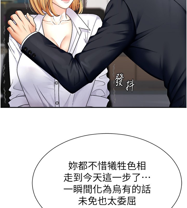 肉体审判第4话-口技有待训练的卖身女