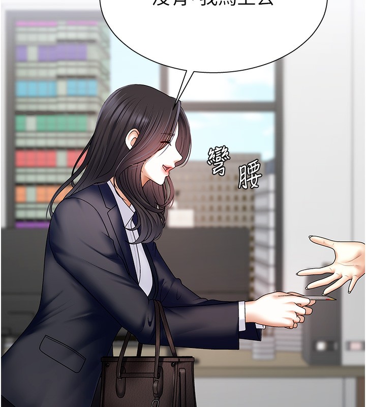 肉体审判第4话-口技有待训练的卖身女