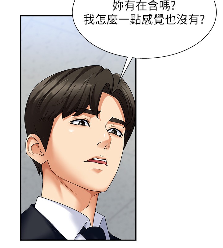 肉体审判第4话-口技有待训练的卖身女