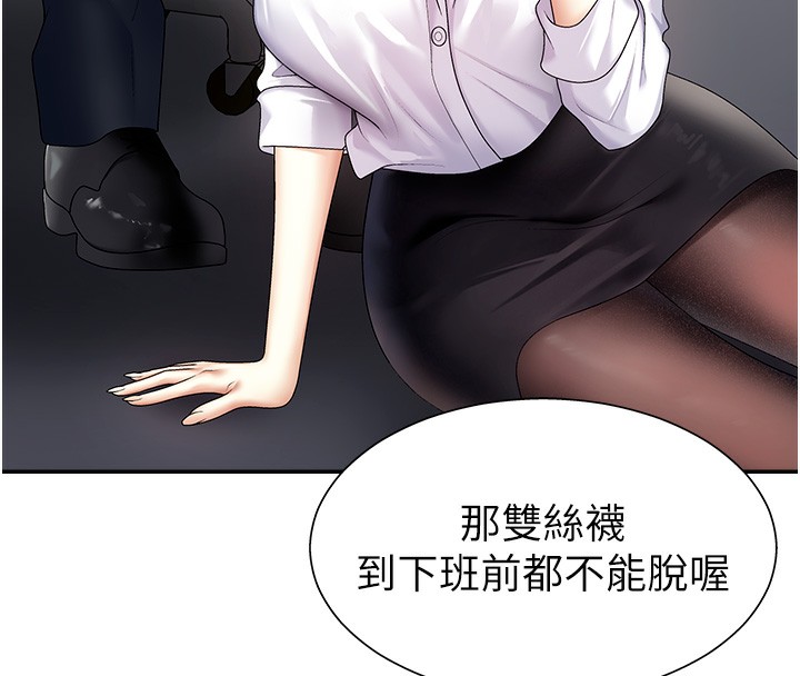 肉体审判第4话-口技有待训练的卖身女