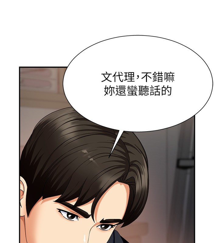 肉体审判第5话-会议桌下的骚动