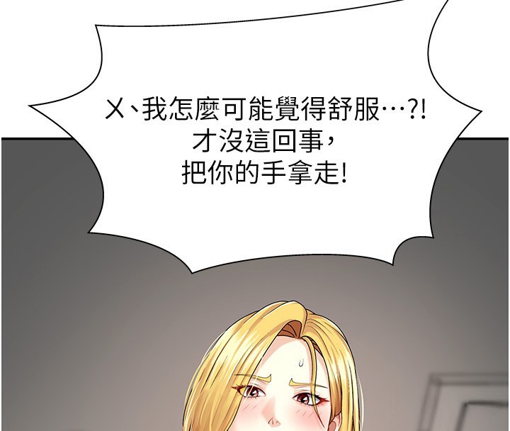 肉体审判第5话-会议桌下的骚动