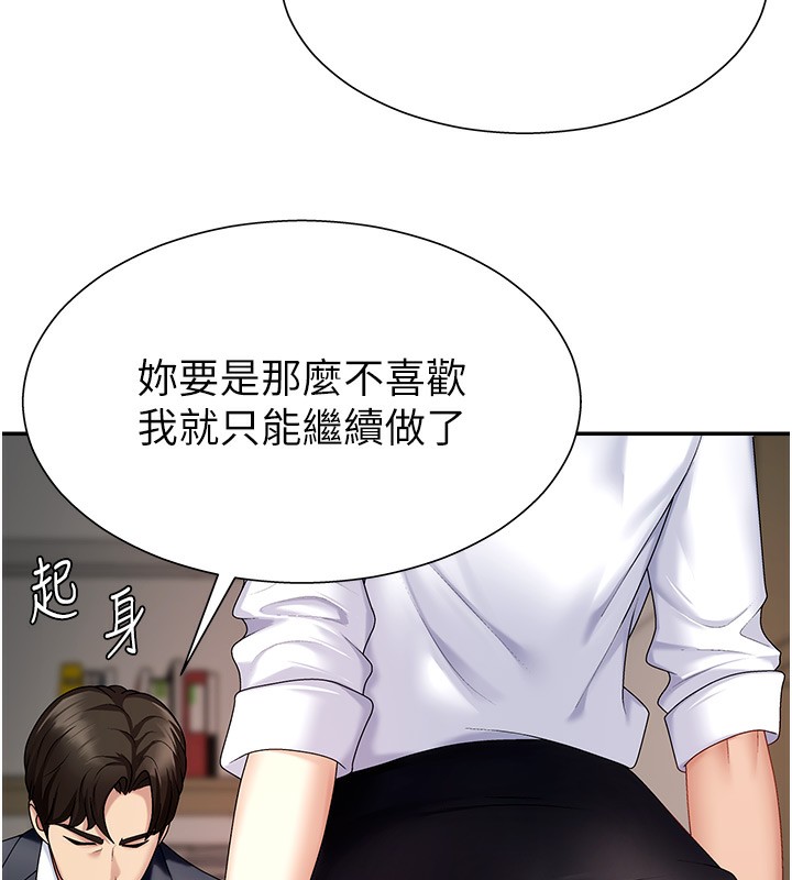 肉体审判第5话-会议桌下的骚动