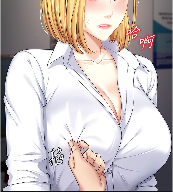 肉体审判第5话-会议桌下的骚动