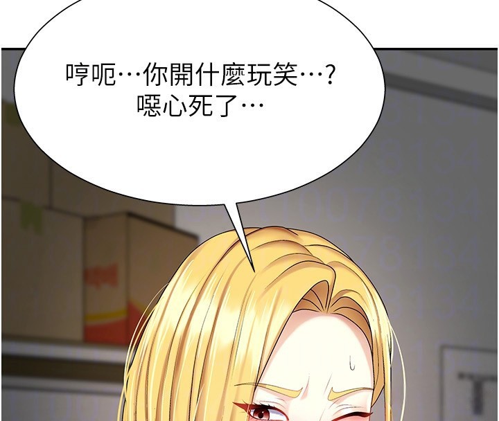 肉體審判第5話-會議桌下的騷動