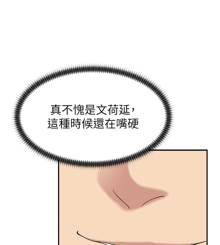 肉体审判第5话-会议桌下的骚动