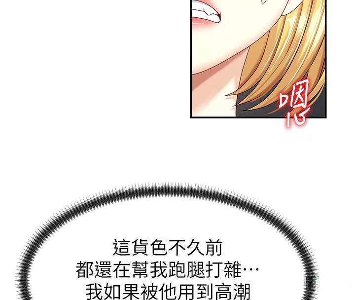 肉体审判第5话-会议桌下的骚动