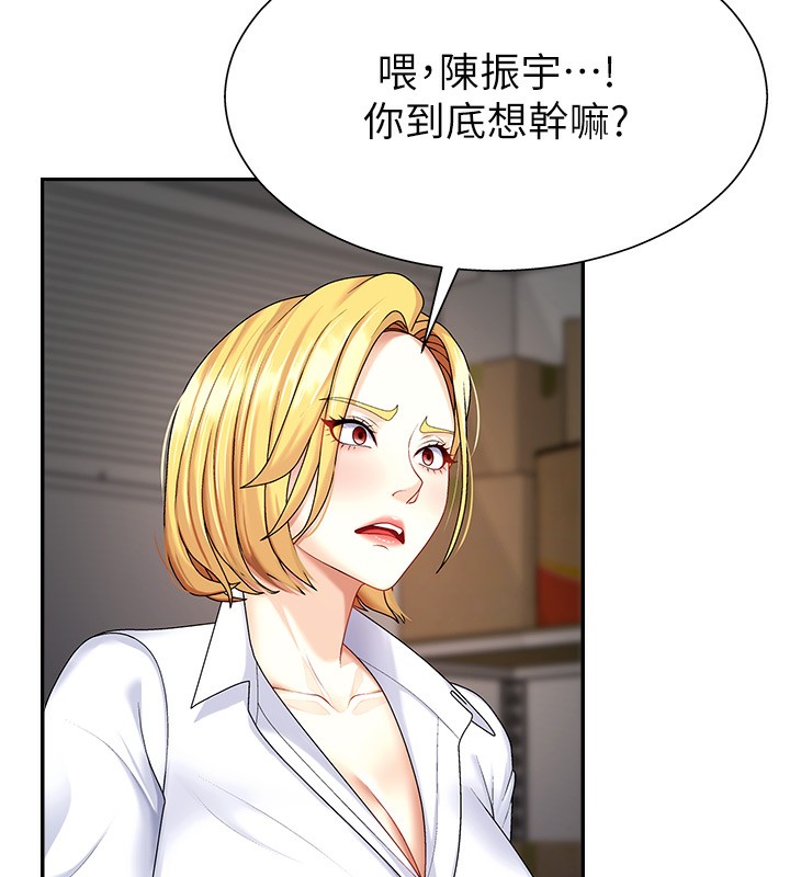 肉体审判第5话-会议桌下的骚动