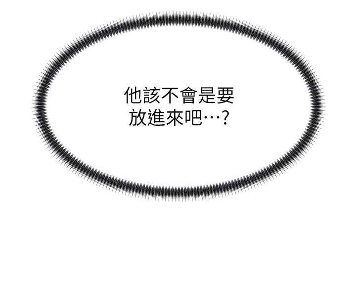 肉体审判第5话-会议桌下的骚动