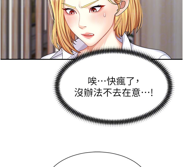 肉体审判第5话-会议桌下的骚动