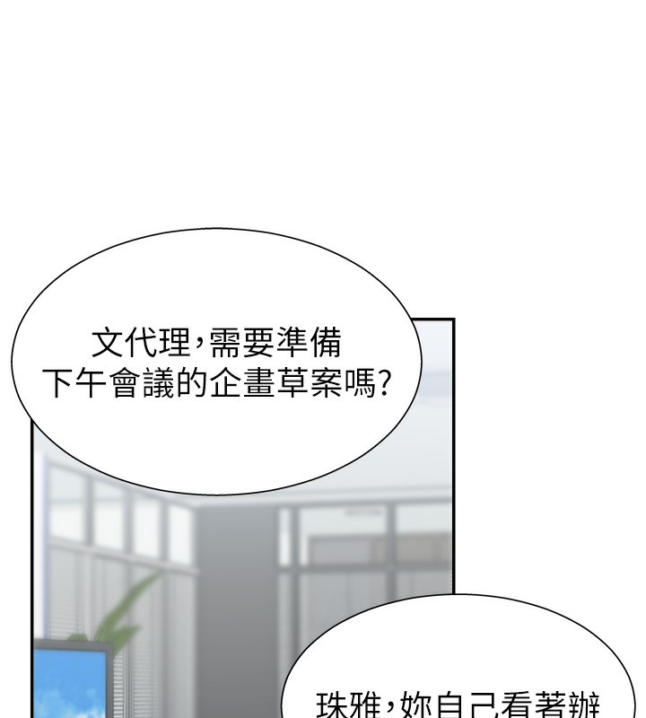 肉体审判第5话-会议桌下的骚动