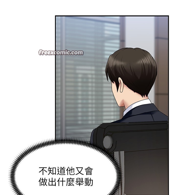 肉体审判第5话-会议桌下的骚动