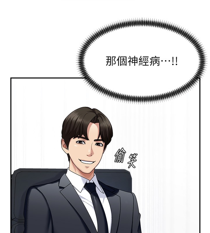 肉体审判第5话-会议桌下的骚动