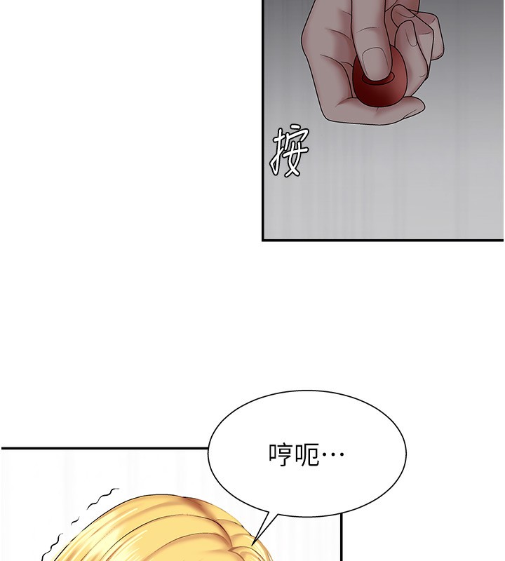 肉体审判第5话-会议桌下的骚动