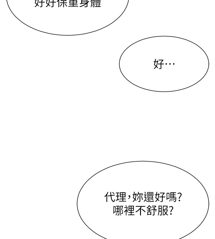 肉体审判第5话-会议桌下的骚动