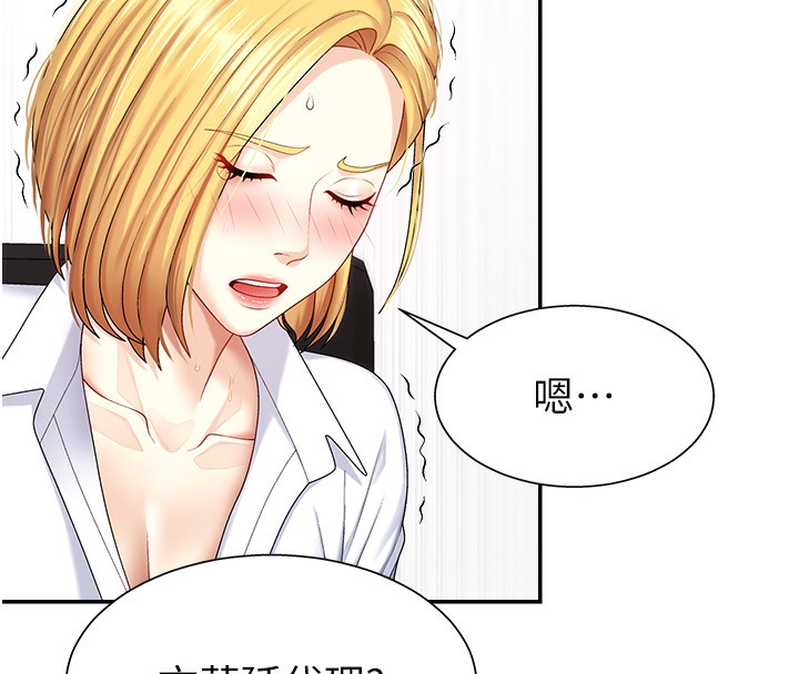 肉体审判第5话-会议桌下的骚动