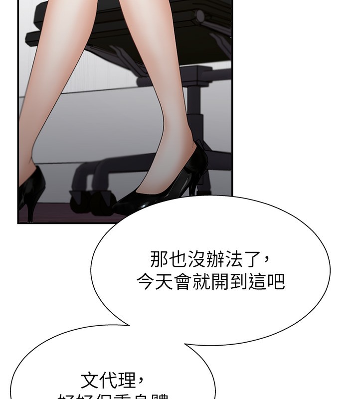 肉体审判第5话-会议桌下的骚动