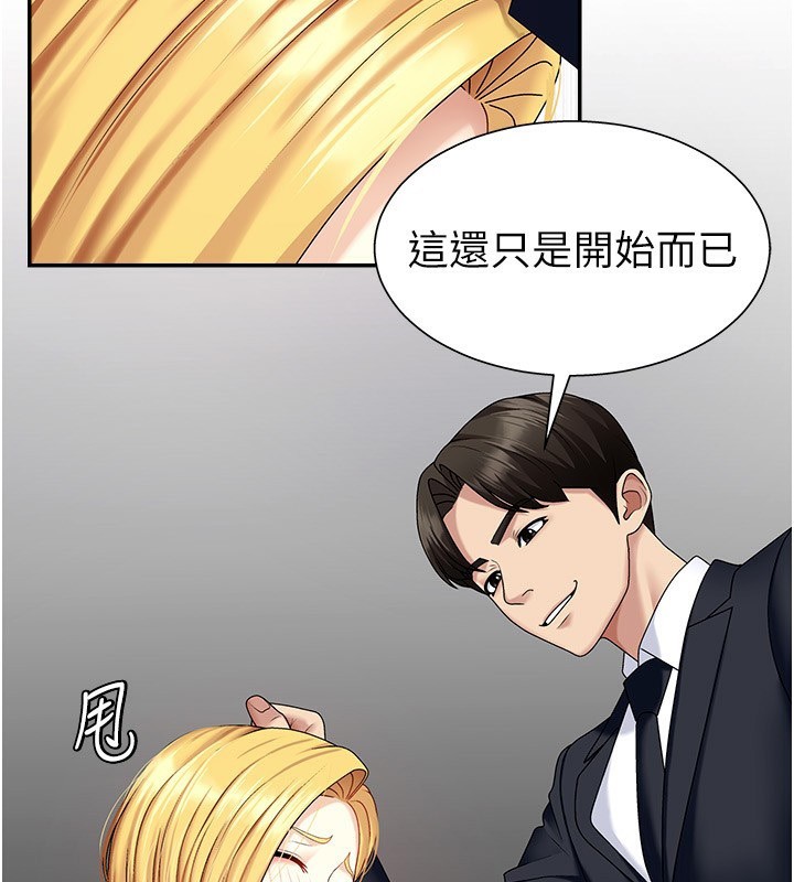 肉體審判第5話-會議桌下的騷動