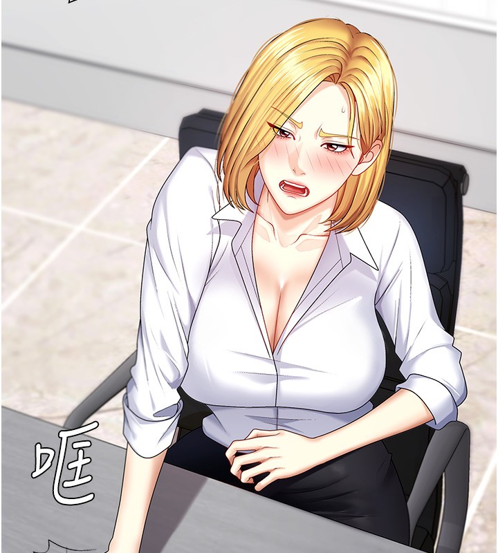 肉体审判第5话-会议桌下的骚动