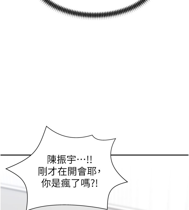 肉体审判第5话-会议桌下的骚动