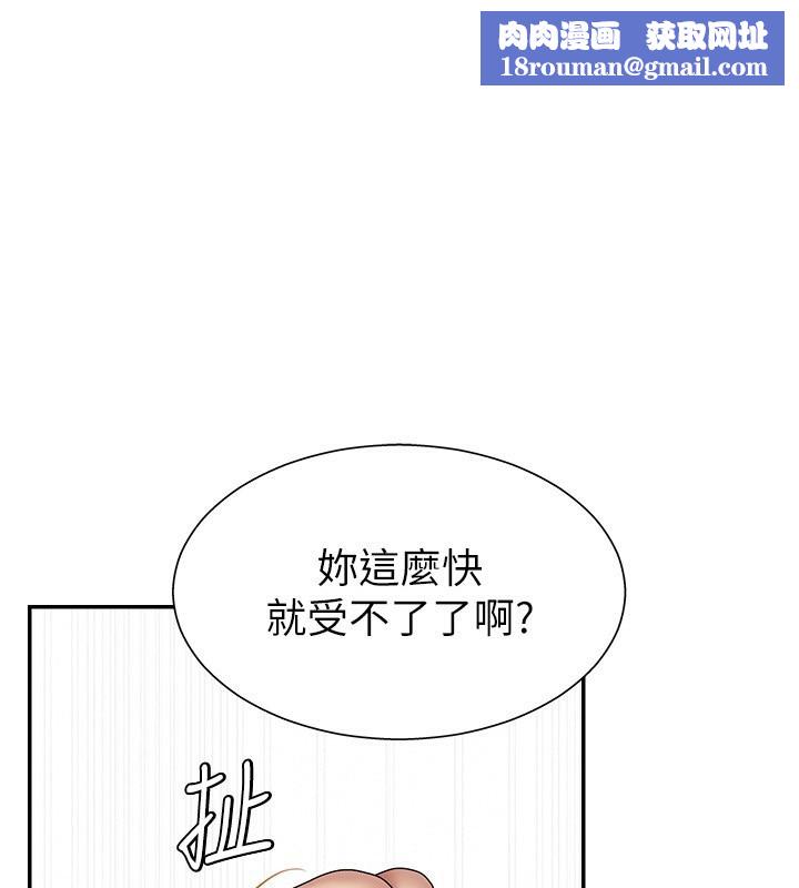 肉体审判第6话-亲自加班的好主管