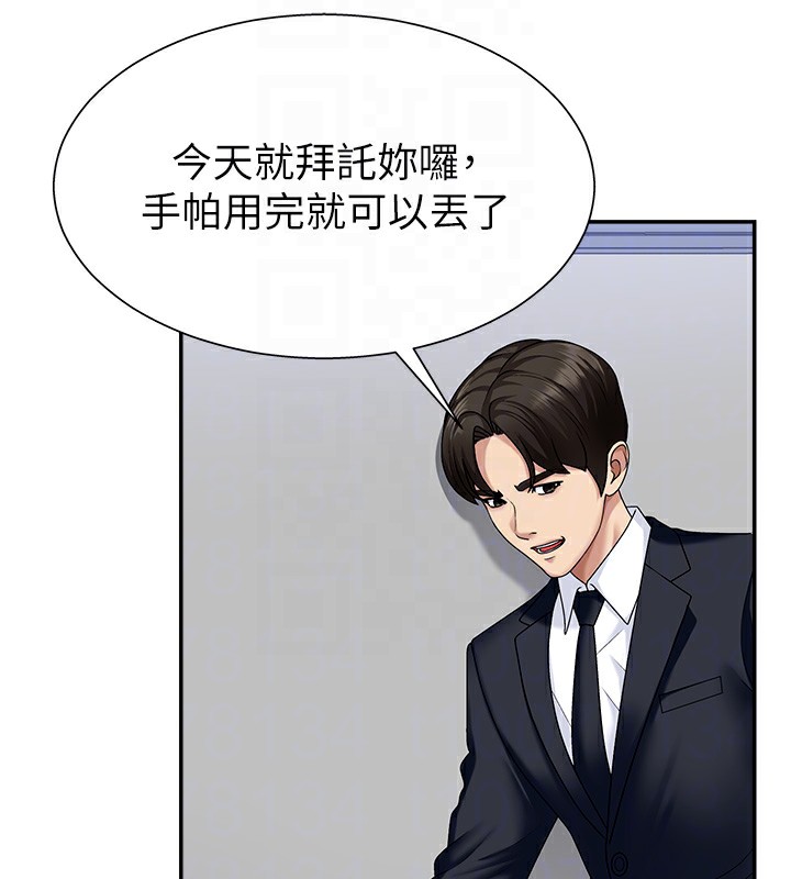 肉体审判第6话-亲自加班的好主管