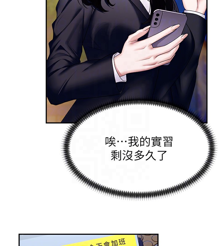 肉体审判第6话-亲自加班的好主管