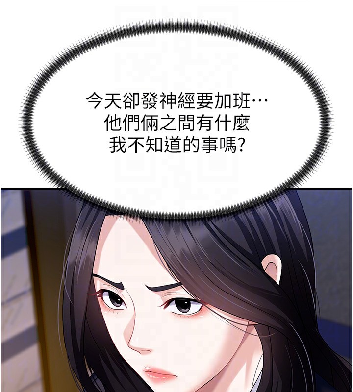 肉体审判第6话-亲自加班的好主管