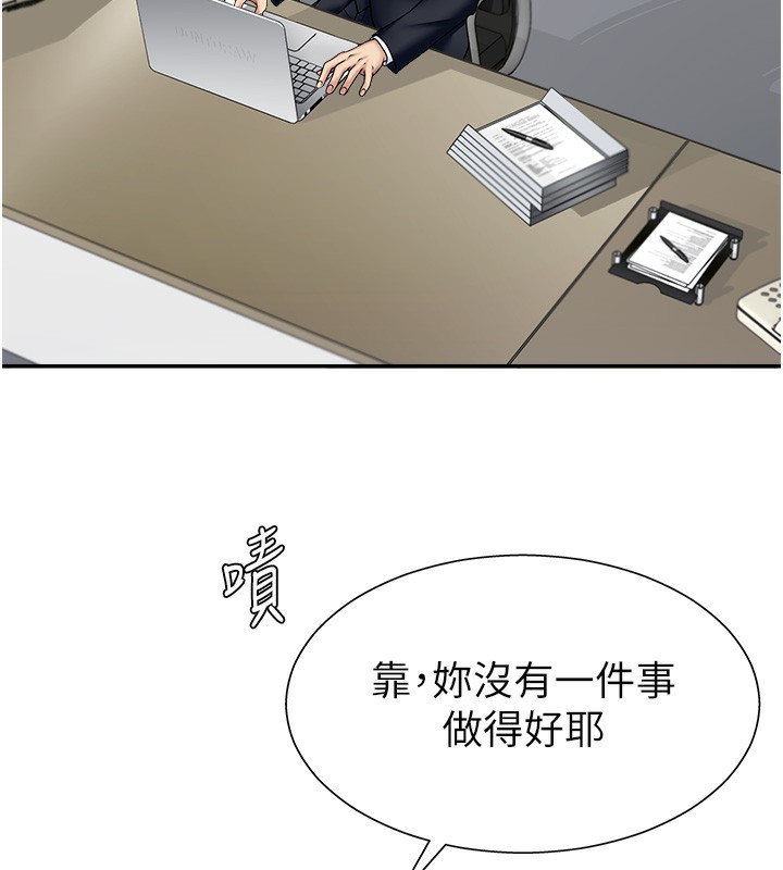 肉体审判第6话-亲自加班的好主管