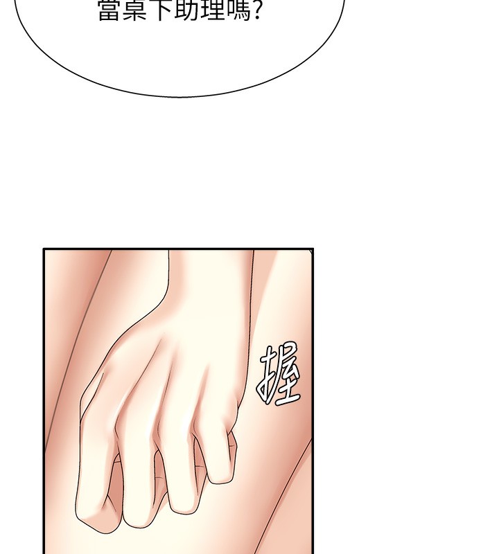 肉体审判第6话-亲自加班的好主管