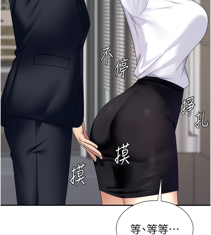 肉体审判第6话-亲自加班的好主管