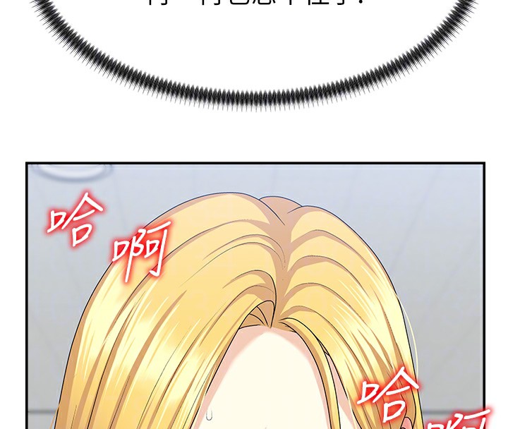 肉体审判第6话-亲自加班的好主管