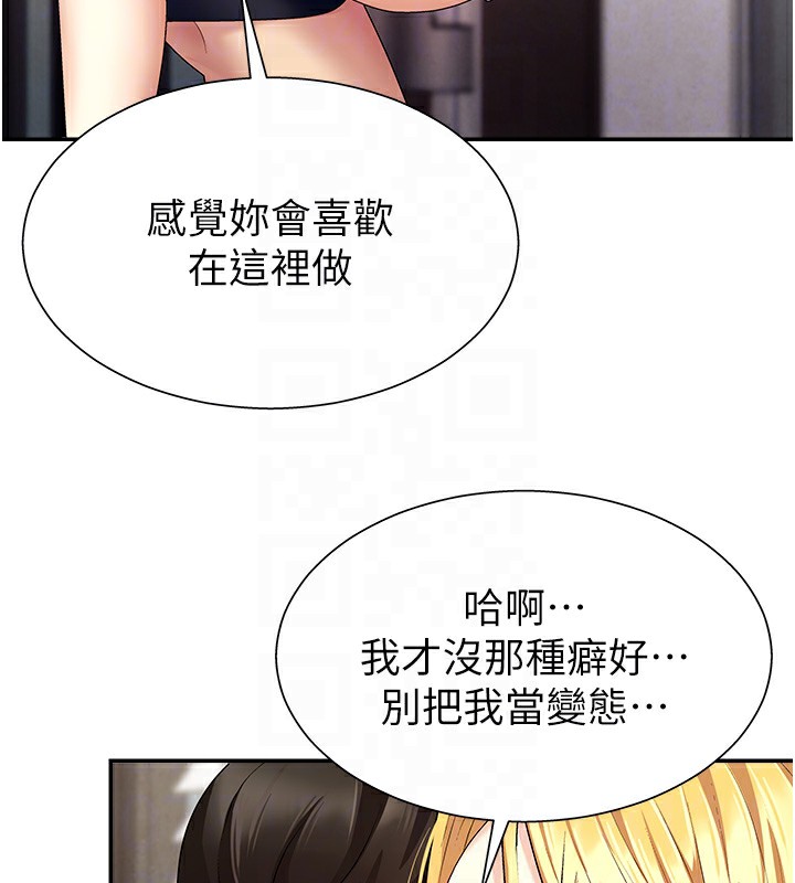 肉体审判第7话-以内射换取奴隶