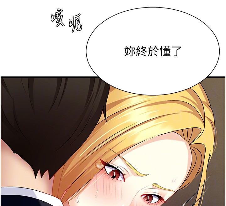 肉体审判第7话-以内射换取奴隶