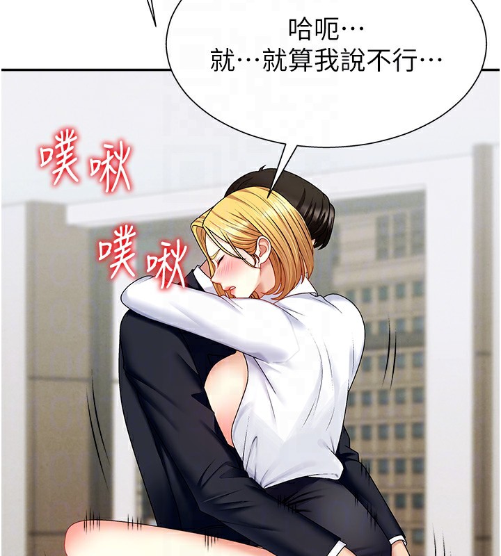 肉体审判第7话-以内射换取奴隶