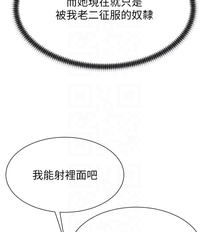 肉体审判第7话-以内射换取奴隶