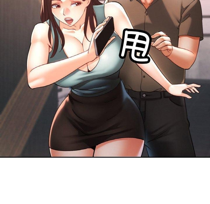 已嫁人的她第32話