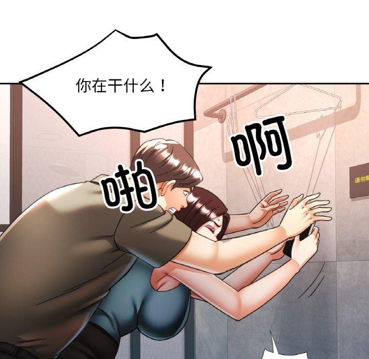 已嫁人的她第32話