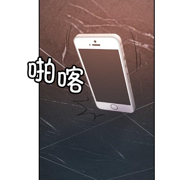 已嫁人的她第32話