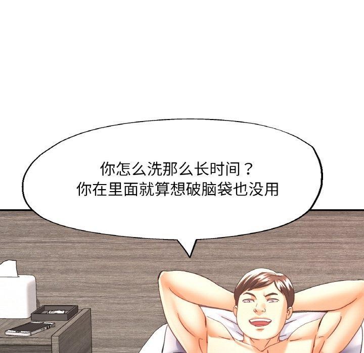 已嫁人的她第32話