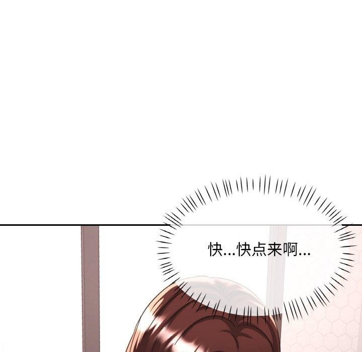 已嫁人的她第32話