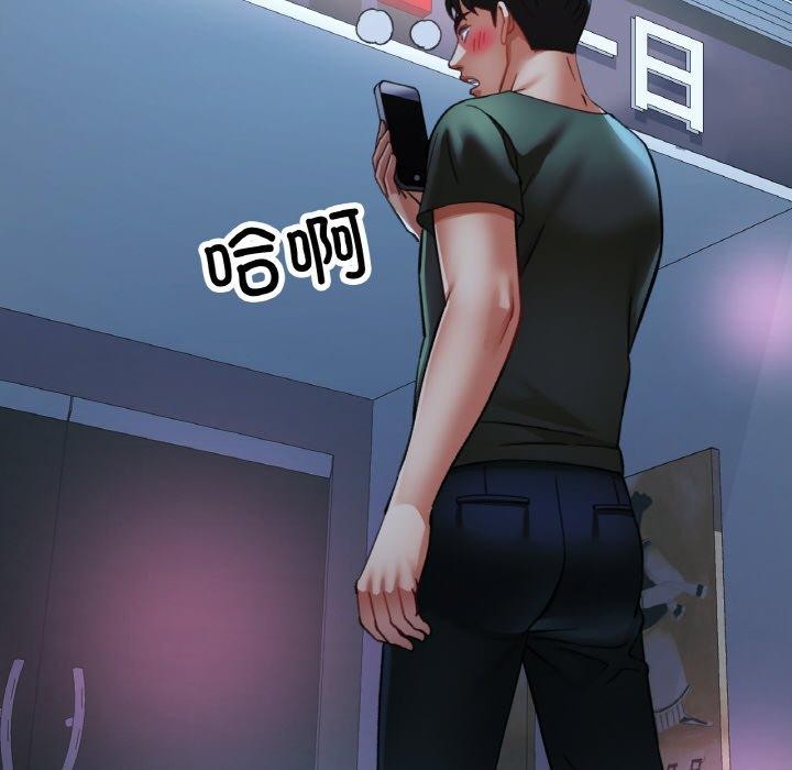 已嫁人的她第32話