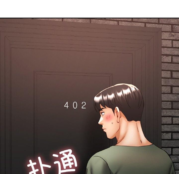 已嫁人的她第32話