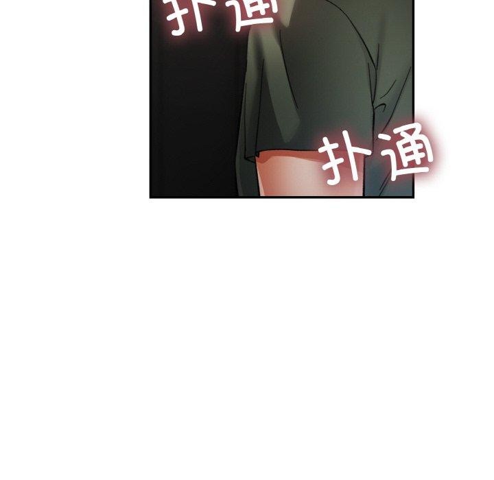 已嫁人的她第32話